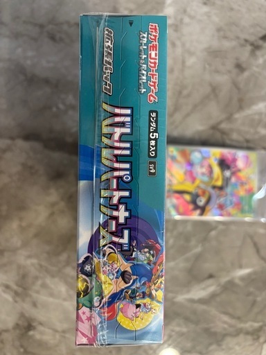 【新品･シュリンク付】バトルパートナーズ１BOX(ナンジャモのカイデン有)
