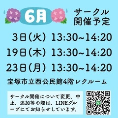 【初心者向け】6月のZUMBA GOLDサークル - 宝塚市