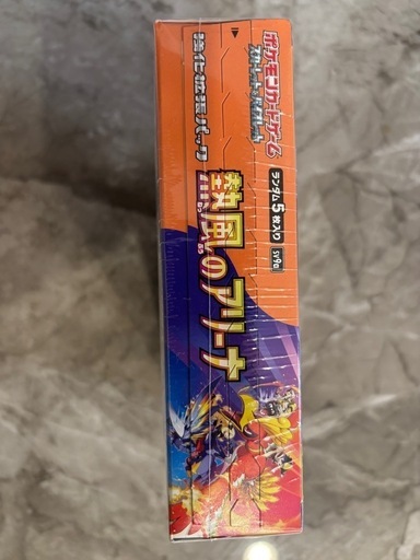 【新品•シュリンク付】熱風のアリーナ　１BOX