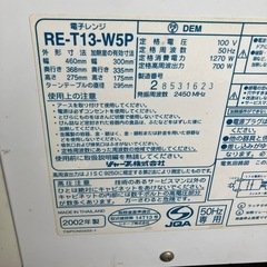 電子レンジの画像