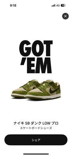 【新品27.5cm】ナイキ　Yuto Horigome ×Nike SB Dunk Low "Matcha" (堀米ダンク)