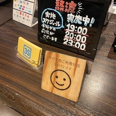 サウナ&呑み仲間