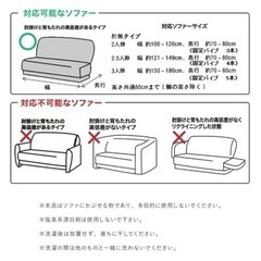 人気ソファーカバーの画像