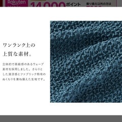 人気ソファーカバーの画像
