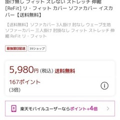 人気ソファーカバーの画像