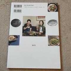【古本】向田邦子の手料理の画像