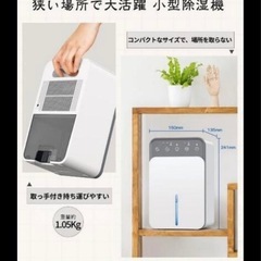 値下げ　除湿機の画像