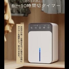 値下げ　除湿機の画像