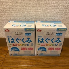 月末処分森永 はぐくみ エコらくパック 4箱セット 楽天市場】【定期9%OFF】【専用スプーン＼大容量／ 付き】 森永