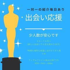 ココカラ出会う応援パーティー、(⁠気楽に友達作り) - パーティー