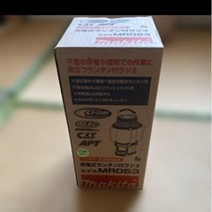マキタ充電式ラジオランタン 新品