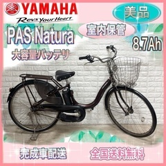 🌸お買い得🌈美品🌸室内保管🌸バッテリー最高レベル✨　ヤマハパス🌸...