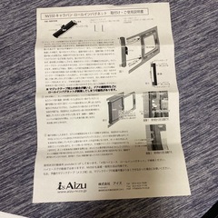 アイズ　小窓用網戸　キャラバン4ドア用？の画像
