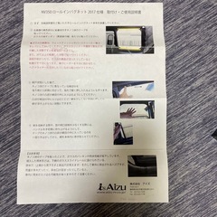 アイズ　小窓用網戸　キャラバン4ドア用？の画像