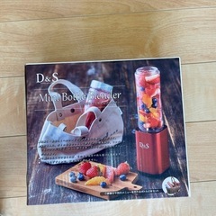 【未使用品】D&S ミニボトルブレンダーの画像