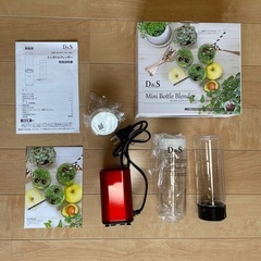 【未使用品】D&S ミニボトルブレンダー