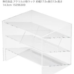 無印良品 アクリル小物ラック10個セットの画像