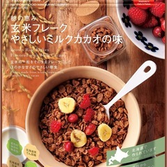 大容量360g「コーンフロスティ＆玄米フレーク」やさしいミルクカカオの味の画像