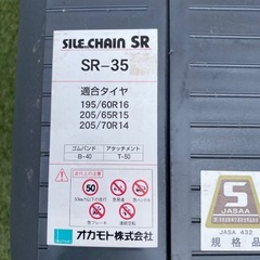 タイヤチェーン　非金属の画像