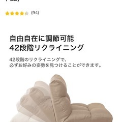 ニトリ　つながるワイドポケットコイル座イス　の画像