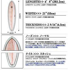 サーフボード ファンボード6'8(203cm)の画像