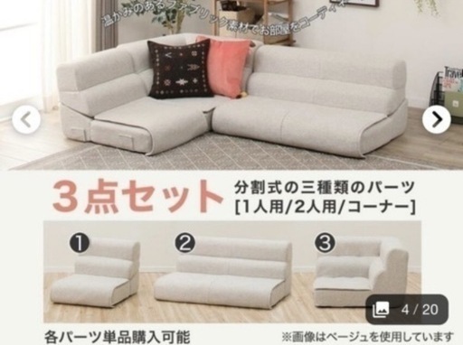 ニトリ　ローソファー　引き取り5000円引き