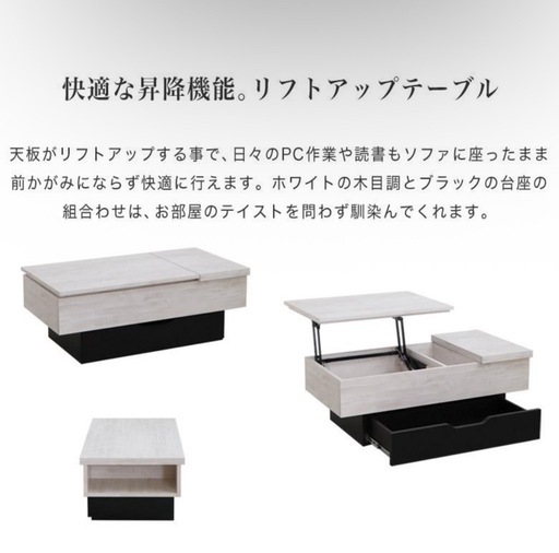 《美品》昇降センターテーブル