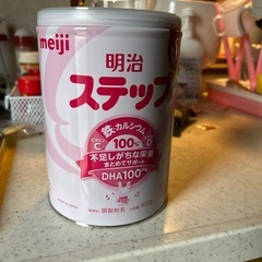 明治ステップ