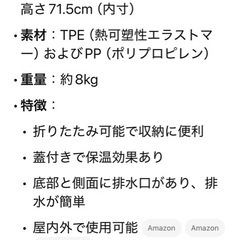 Pugrwei ポータブルバスタブ 折りたたみ式浴槽（蓋付き）  の画像