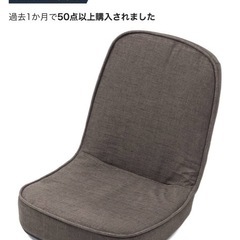 座椅子 新品未開封  