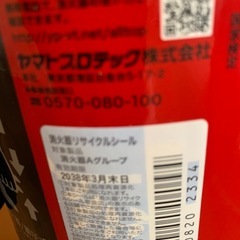 ヤマトプロテック 消化器の画像