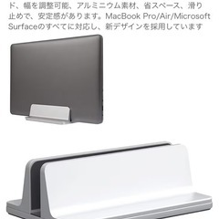 ノートPC、タブレットスタンドの画像