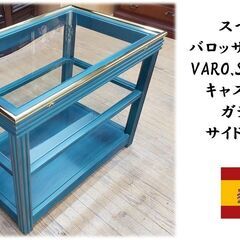 E38　美品　スペイン製 バロッサ・バレンティ　ガラス2段 サイ...
