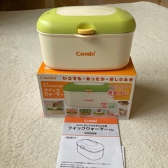 超美品❗️conbi クイックウォーマー