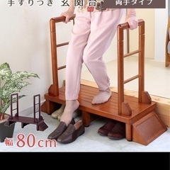 高級玄関手すり付きステップの画像