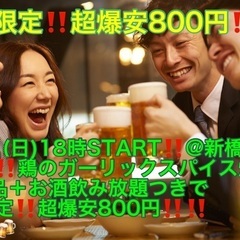(女性限定‼️超爆安800円‼️‼️)【6月8日(日)18…
