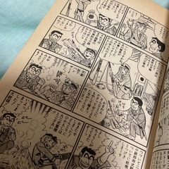 こち亀　山止たつひこ初版本5巻　秋本治4巻幻の話掲載　セットの画像