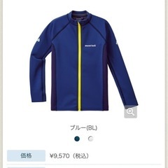 子供用ウェットスーツ サイズ140 mont-bell製薄手シャツの画像