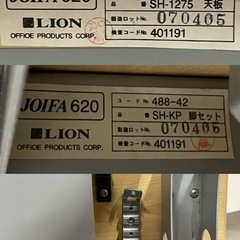 SNT542 ITOKI ミーティングテーブル SH-1275 SH-KP 会議テーブル ワークテーブル オフィス 施設 イトーキの画像