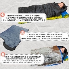 防災用シュラフ（寝袋）2個セットの画像