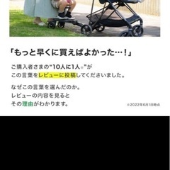 ベビーカー二人乗り用の画像