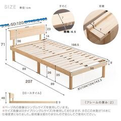 タンスのゲン　セミダブルベッドフレーム組み立て式