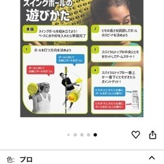 コストコ　テニス遊具の画像