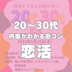恋愛偏差値診断から始まる恋?!