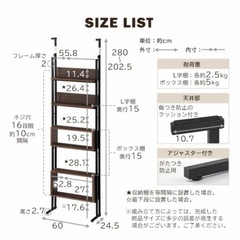 突っ張りラック　壁面収納　ディスプレイ　棚　の画像