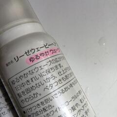未使用+おまけ★リーゼウェーブフォーム　ゆるやかウエーブの画像