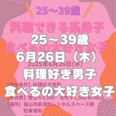 料理できる系男子×食べるの大好き女子」の美味しい出会い**  