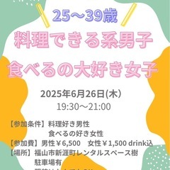 料理できる系男子×食べるの大好き女子」の美味しい出会い**   - 福山市