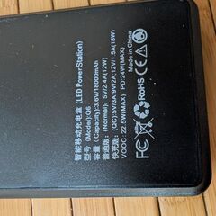 スマホ充電器の画像