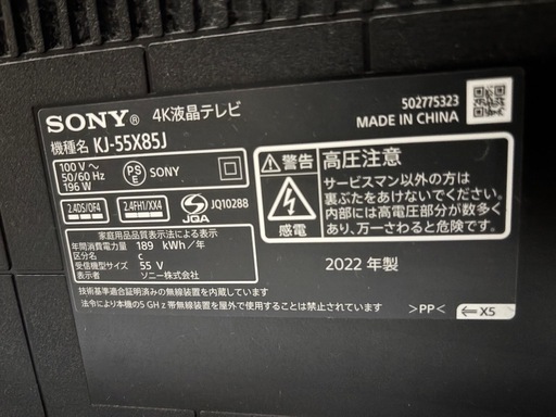 ソニー SONY BRAVIA テレビ 55型 2022年 札幌市内近郊お届け可能❗️